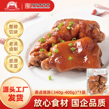 大紅門老北京大红门猪蹄酱卤鲜生卤味猪脚真空即食肉类熟食小吃下酒菜 酱卤猪蹄340g-400g/袋