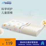 睡眠博士（AiSleep）泰国进口乳胶枕儿童枕头婴儿枕头 透气抗头汗天然乳胶枕头