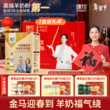 臻牧（zhenmu）无蔗糖羊奶粉400g/盒 益生菌牛磺酸全脂富硒高钙 成人中老年送礼