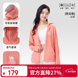 骆驼（CAMEL）【王俊凯同款】原纱防晒衣女高倍冰感速干户外防晒皮肤衣 O002  L