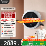 松下（Panasonic）壁挂洗衣机 滚筒单洗 3KG 小型全自动母婴迷你内衣洗衣机 防跌落 除螨除菌 国家补贴 XQG30-A500W