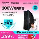 爱图仕（Aputure）艾蒙拉 200x S 200d S系列直播  补光灯 摄影  美颜 视频绿幕影棚200w人像室内外深抛柔光箱 200x S 6090方形柔光罩套装