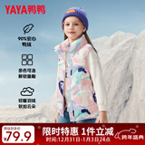 鸭鸭（YAYA）儿童羽绒马甲男女童背心秋冬季中大童装轻薄青少年学生外套WJ 几何粉 170