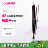康夫（CONFU）卷发棒电夹板直发负离子拉直板夹直卷两用烫发棒男女蓬松刘海大卷美发宿舍直发器KF-529
