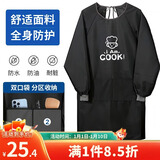 LYNN围裙厨房长袖罩衣防水防油污成人耐磨耐脏男女时尚家务围裙长袖