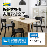 宜家（IKEA）NORDEN诺顿实木双折叠储物带抽屉小户型家用伸缩餐桌 【单桌】26/89/152x80cm桦木折叠桌