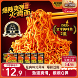 三只松鼠火鸡面103g*5包袋装经典爆辣方便面拌面速食韩国风味5连包夜宵