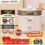 东芝（TOSHIBA）14重安全保护智能安全电压力锅 家用电高压锅 电饭锅4-5人电饭煲高压电饭锅4.8L PC-48MRSC(W)