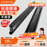 卡贝抽屉轨道滑轨滑道三节抽屉拉轨导轨衣橱柜五金配件12寸30cm一副装