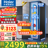 海尔（Haier）【新品】冰箱519升双开门家用囤货大容量大冷冻对开门一级双变频风冷无霜净味嵌入式电冰箱补贴20% 【新品】519升+265L大冷冻+黑金净化