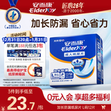 安而康（Elderjoy）加长防漏成人纸尿片L12片68*22cm漏尿护垫尿片老人附网裤男女