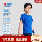 特步（XTEP）童装儿童夏季短袖针织衫短T中大童男童透气速干运动休闲T恤 皇家蓝【9009】 160 cm