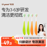 世喜儿童牙刷3-6岁宝宝软毛不伤牙龈不戳婴幼儿口腔宽薄深度清洁4支装