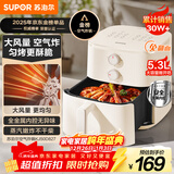 苏泊尔（SUPOR）空气炸锅不用翻面 家用全自动一体机 5.3L大容量 蒸汽嫩炸  精准控温 不沾易清洗 KJ50D827