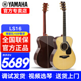 雅马哈（YAMAHA）LL16/LS16/LLTA全单民谣吉他LL16D电箱单板加振加震舞台演出木吉 LS16 ARE 原木色全单电箱40英寸