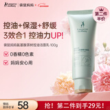 袋鼠妈妈准孕妇洗面奶护肤品茶树净颜洁面补水修护洁净清洁清爽控油护肤品