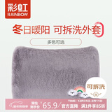 彩虹暖手宝热水袋电热暖手宝暖腰暖手可拆洗电智能充电热水袋 灰彩虹