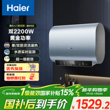 海尔（Haier）国家补贴双胆扁桶电热水器60升 BK1SE 双2200W黄金功率速热一级能效节能 家用储水式镁棒免换