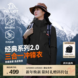 伯希和（Pelliot）【经典2.0山野】冲锋衣三合一男女秋冬户外防水防风保暖外套夹克 【女款】曜石黑 | 两件套 | 抓绒内胆 M 女 102-114斤 男116-130