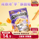 三只松鼠芋头条200g咸蛋黄味休闲零食小吃混合办公室学习即食果蔬菜干
