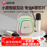 全民K歌麦克风小度语音智能互动音箱一体家庭KTV话筒音响套装唱歌神器一体式MZ32生日礼物