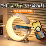 MDICAI智能音响闹钟小夜灯无线充卧室床头等夜灯蓝牙音响高级感台灯送女生儿童生日礼物送老婆七夕礼品 【APP版】大G蓝牙音箱灯+无线充+闹钟