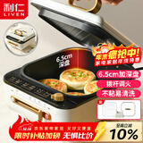 利仁（Liven）电饼铛家庭用6.5cm加深电饼档涮烤一体锅多功能电热锅电火锅三明治早餐机LR-J2308