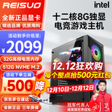 华橙 13代i5 13400F/12400F/十二核/RTX4060/3060电竞游戏电脑台式机组装电脑主机DIY整机全套设计渲染 一：水冷电竞款：32G+512G+8G游戏独显