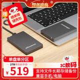 黑甲虫 (KINGIDISK) 2TB USB3.0 移动硬盘  H系列  2.5英寸 磨砂黑 简约便携 商务伴侣 可加密  H200