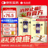 云南白药膏6.5cm*10cm*15贴膏药贴活血散瘀消肿止痛祛风除湿用于跌打损伤瘀血肿痛风湿疼痛