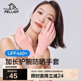 伯希和（Pelliot）户外防晒手套男女夏季可触屏透气骑行防滑手套16023101珊瑚粉M