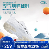 李宁（LI-NING）羽毛球鞋男女情侣款火箭鞋网球鞋乒乓球鞋贴地飞行运动鞋