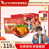 好欢螺螺蛳粉酸辣米粉柳州特产螺丝粉经典原味300g*10袋新春礼盒 送礼