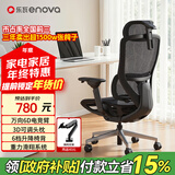 ENOVA时尚家 人体工学椅电脑椅办公椅子人工力学座椅电竞椅学习椅家用 墨妍黑Pro【6D电竞臂+升降椅背】
