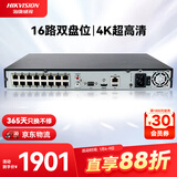 HIKVISION海康威视网络硬盘录像机16路监控主机高清2盘位poe网线供电AI人车侦测H.265编码DS-7816N-Q2/16P