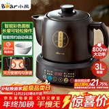 小熊（Bear）中药壶 煎药壶 全自动免看管中药锅电煎壶 家用分体式药罐熬药壶3L大容量变频萃取JYH-D30Z1 二煎