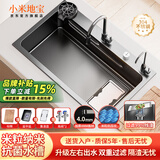 小米地宝系列日式厨房水槽大单槽洗菜盆一体盆洗碗槽304不锈钢台下盆水池 集渣过滤套餐 75*46（左右排水）