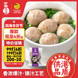 四海鱼蛋正宗港式手打牛肉丸一斤装500g火锅食材关东煮丸子生鲜麻辣烫