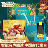 青葫芦儿童益智玩具男孩生日礼物女孩新年礼2两3-6女童4三5岁五四小朋友 礼盒套装丨寓言故事8册+阅读器 周岁早教女宝宝小朋友幼儿园小女孩子男童