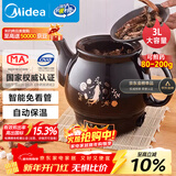 美的（Midea）煎药壶 中药壶中药锅中药罐智能一体全自动陶瓷炖药锅煲3L大容量养生壶熬药壶煎药电药壶DG30E103