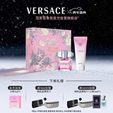 范思哲（VERSACE）粉耀晶钻香水香氛套装90ml+身体乳150ml 新年礼物女生生日礼物