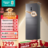 海信252L三门小冰箱一级能效风冷无霜小户型租房宿舍家用电冰箱灰色BCD-252WYK1DPUJ国家补贴