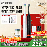华为智选力博得智能声波牙刷2 优漾礼盒双支装 情侣成人电动牙刷鸿蒙智选 情侣生日礼物新年礼物（白+黑）