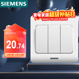 西门子（SIEMENS）开关面板 三开单控面板 86型暗装面板 远景雅白色5TA02311CC1
