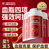 北京同仁堂纳豆人参葛根3盒装