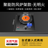 樱文家用红外线煤气灶猛火单灶眼台式燃气灶聚能灶炉头瓶罐装液化气熄火保护嵌入式定时节能不黑锅炉具 单灶+聚能炉架【天然气】+台嵌两用