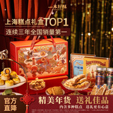 一本好酥京东自营年货礼盒送长辈走亲戚春节糕点上海特产伴手礼品零食650g