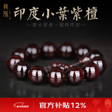 龍隐 正宗小叶紫檀手串男女士佛珠子正品高端香木情侣手链转运文玩 【爆满金星】18mm*13颗