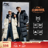 李宁火锅羽绒服丨情侣冬季石墨烯保暖防泼水抗静电科技连帽长羽绒服 黑色(507款)-2 L