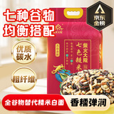 柴火大院 七色糙米 4斤 糙米饭 粗粮主食 新米 黑米 健身粥米 五谷杂粮米